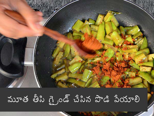 Vangi Bhaat Recipe , How To Make Brinjal Rice , Vangi Bath Recipe,