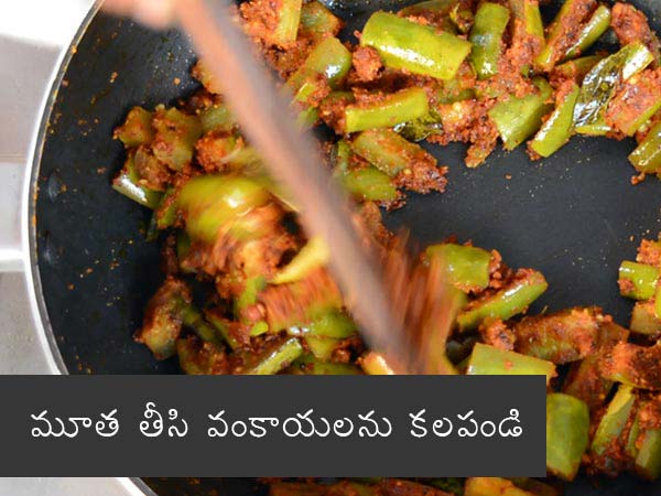 Vangi Bhaat Recipe , How To Make Brinjal Rice , Vangi Bath Recipe,