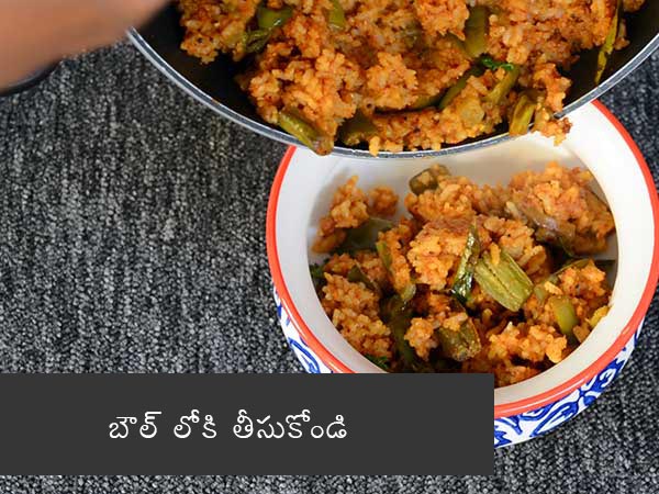 Vangi Bhaat Recipe , How To Make Brinjal Rice , Vangi Bath Recipe,