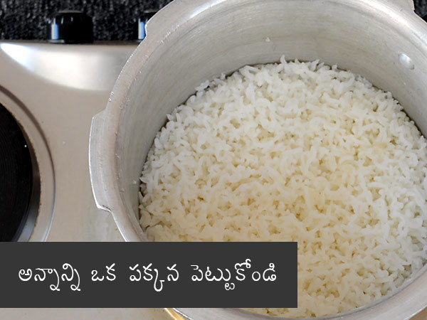 Vangi Bhaat Recipe , How To Make Brinjal Rice , Vangi Bath Recipe,