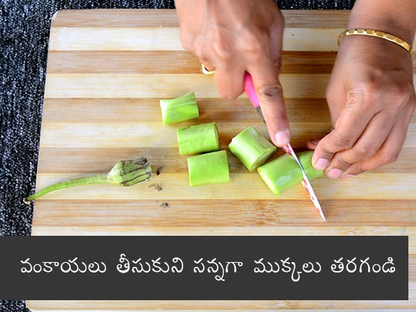 Vangi Bhaat Recipe , How To Make Brinjal Rice , Vangi Bath Recipe,