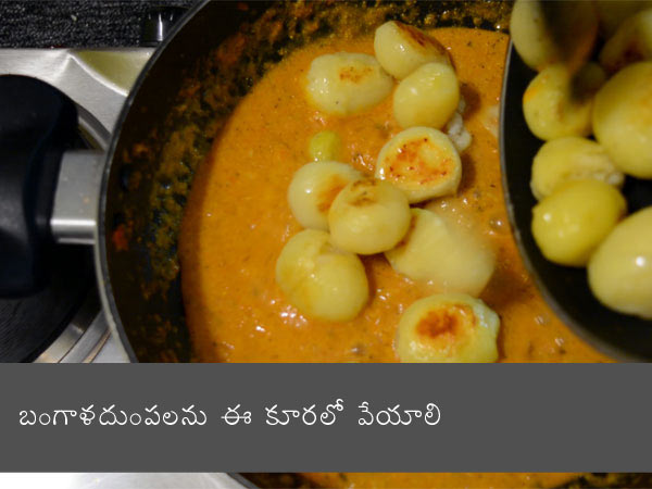 Punjabi Dum Aloo Recipe Punjabi Dum Aloo Recipe