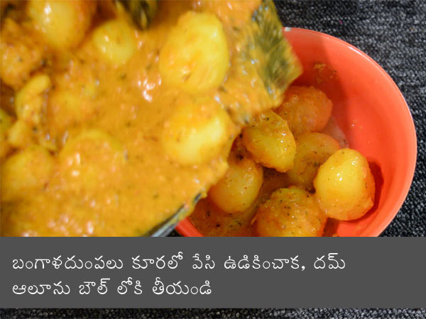 Punjabi Dum Aloo Recipe Punjabi Dum Aloo Recipe