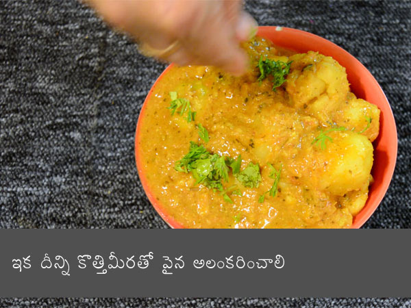 Punjabi Dum Aloo Recipe Punjabi Dum Aloo Recipe