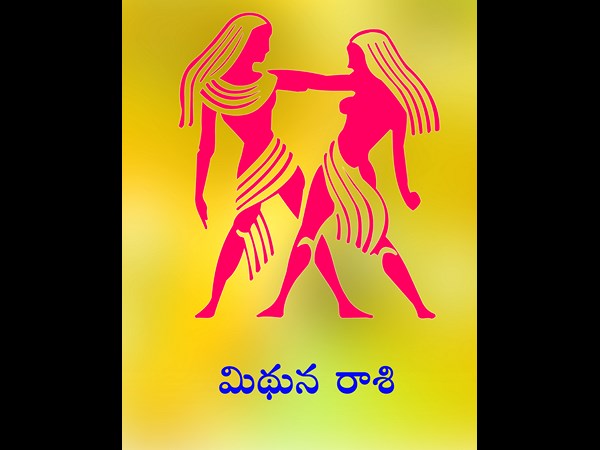 మిధున రాశి : మే 21 - జూన్ 20