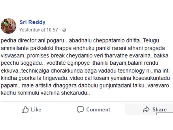 బక్కపీచు సోగ్గాడు శేఖర్ కమ్ముల