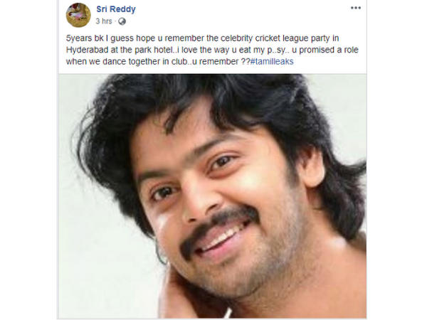 నాతో ఎంజాయ్ చేశాడు