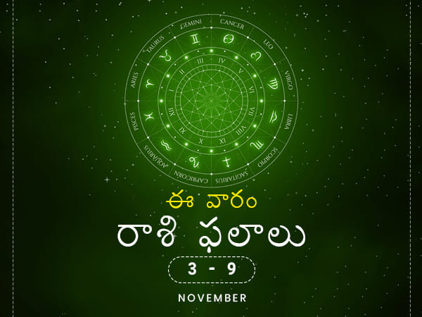 Weekly Rashi Phalalu Weekly Rashi Phalalu