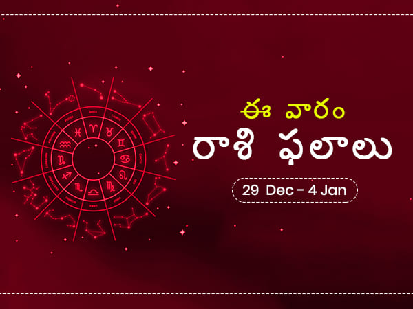 Weekly Rashi Phalalu Weekly Rashi Phalalu