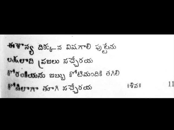 Prophecy About the Corona Virus