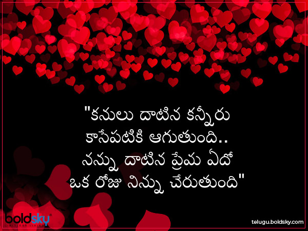 ప్రేమ అనేది ఏదో ఒక రోజు..