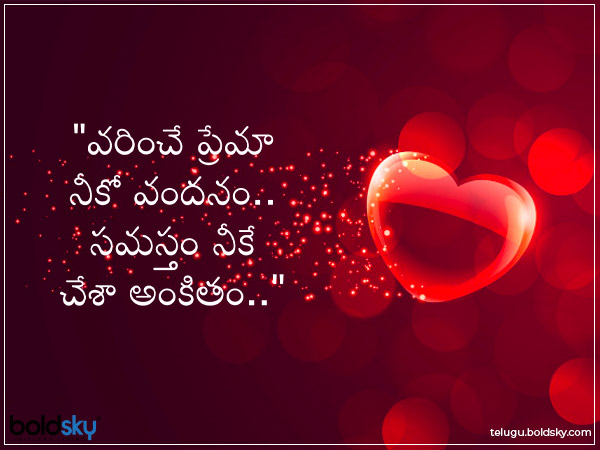 ప్రేమకే సమస్తం అంకితం..