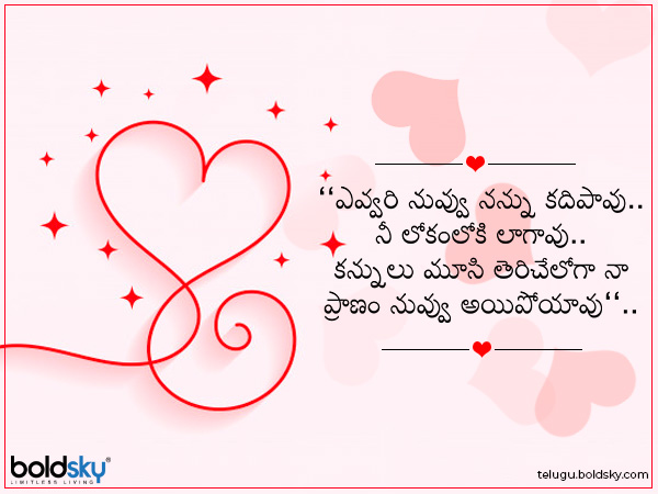 నీ లోకంలోకి లాగావు..