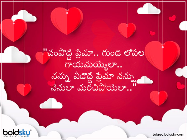 నన్ను వీడొద్దే..