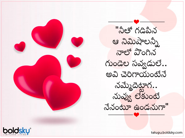 ఆ నిమిషాలన్నీ..