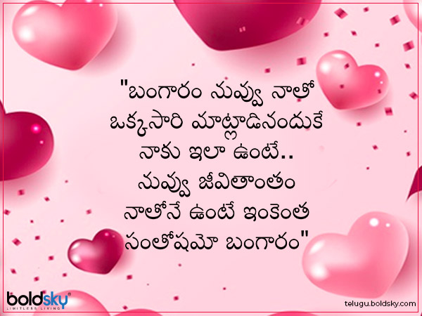 జీవితాంతం నాతోనే ఉంటే..