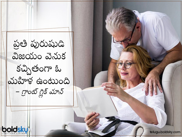 పురుషుడి విజయం వెనుక..