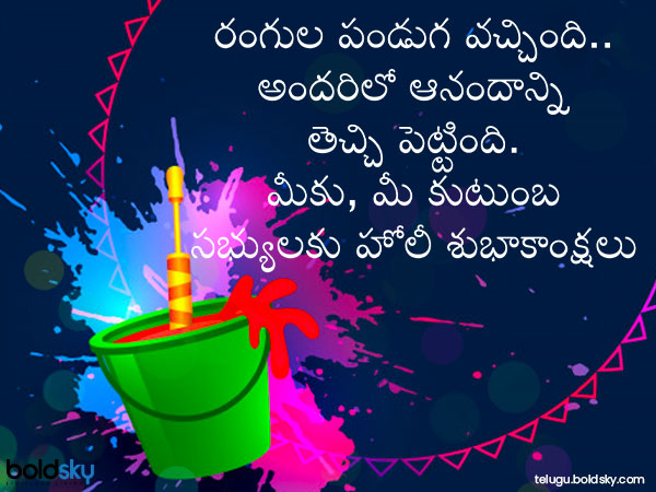 రంగుల పండుగ