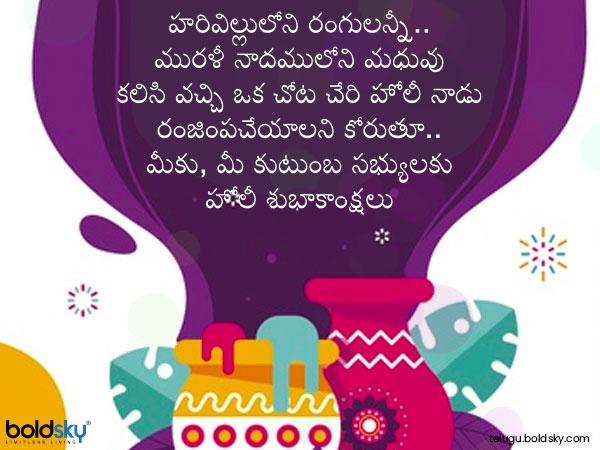 రెయిన్ బో రంగులు..