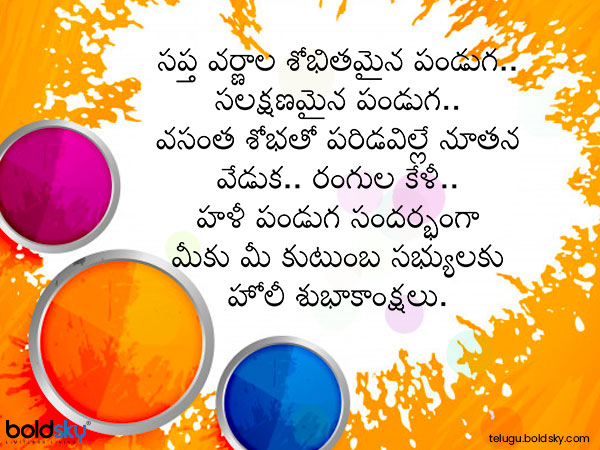 సలక్షణమైన పండుగ..