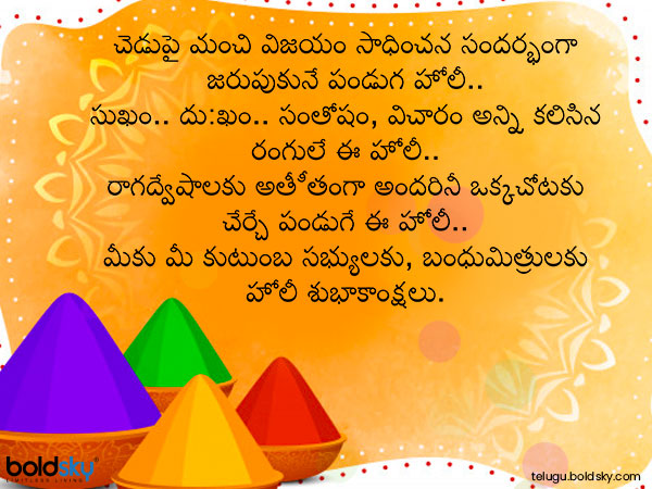 చెడుపై మంచి విజయం..