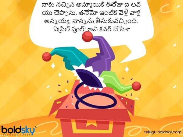 ఐ లవ్ యు చెప్పా..