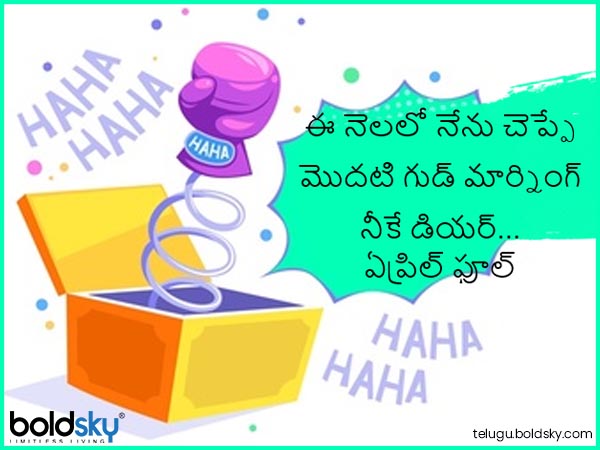 ఫస్ట్ గుడ్ మార్నింగ్..