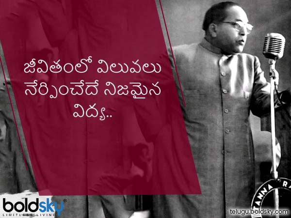 నిజమైన విద్య..