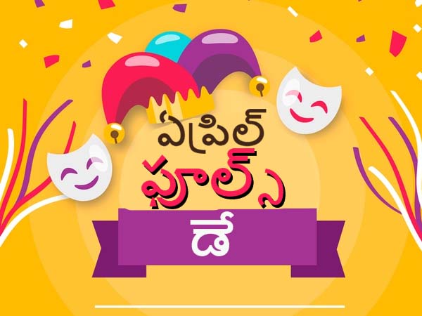 April Fools’ Day: Funny Quotes And Messages To Share With Your Loved Ones