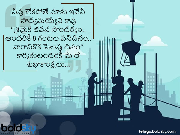 కార్మికుడా..