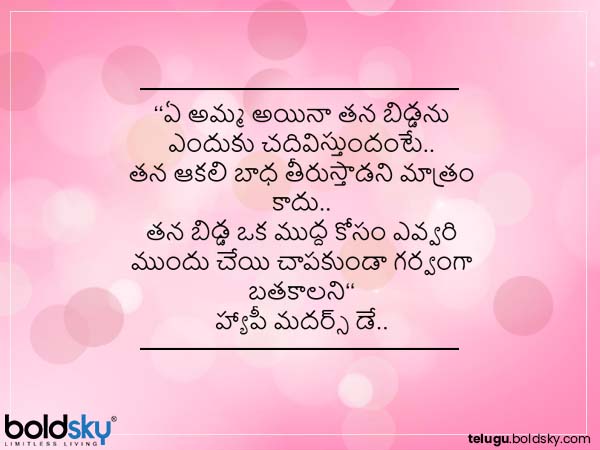 గర్వంగా బతకాలని..