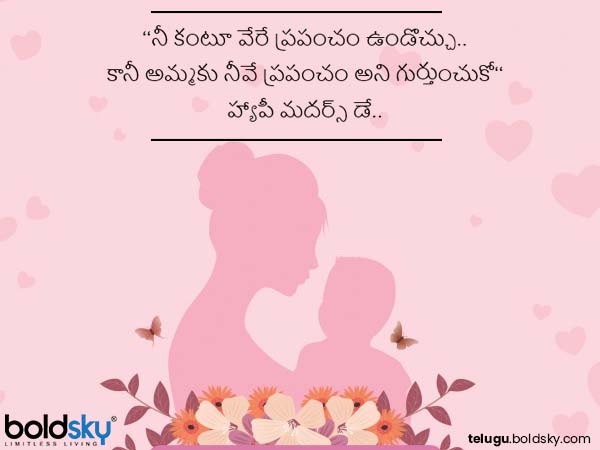 నీవే ప్రపంచం అని..