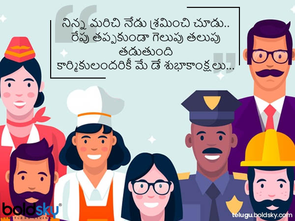 శ్రమించి చూడు.