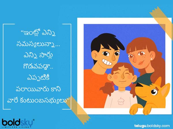 ఎప్పటికీ పరాయి వారు కారు..