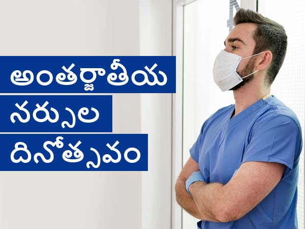 International Nurses Day Date, History and Significance