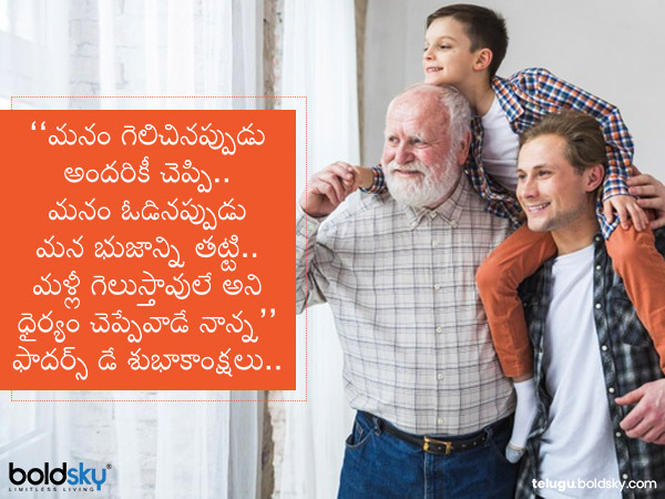 ఓడినప్పుడు మన భుజాన్ని తట్టి..