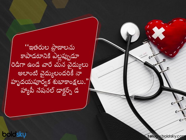 ప్రాణాలను కాపాడటానికి..