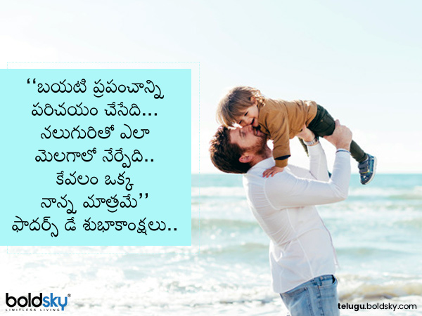 కేవలం ఒక్క నాన్న..