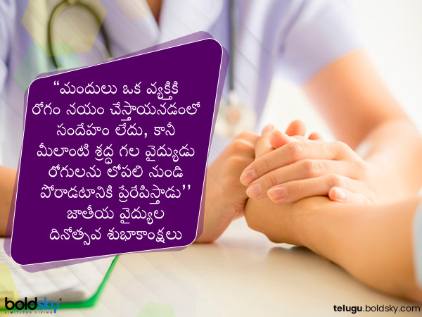 వ్యాధితో పోరాడేందుకు..