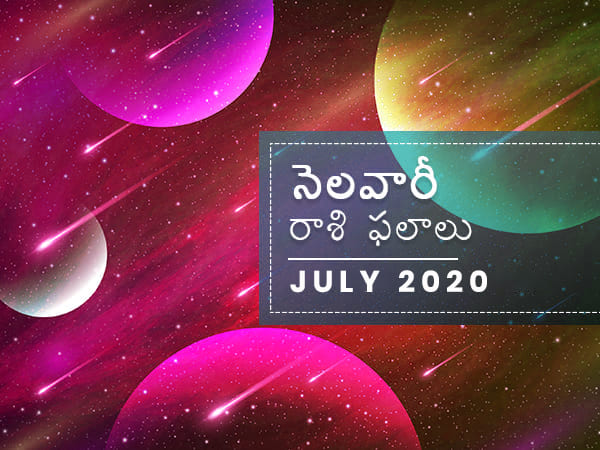 July 2020 Monthly Horosocope in Telugu July 2020 Monthly Horosocope in Telugu