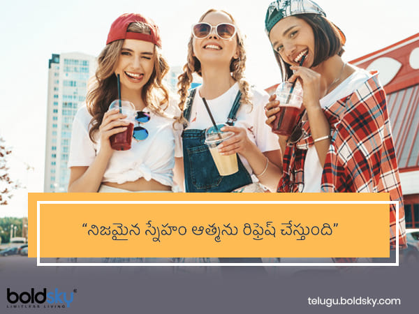 నిజమైన స్నేహం..