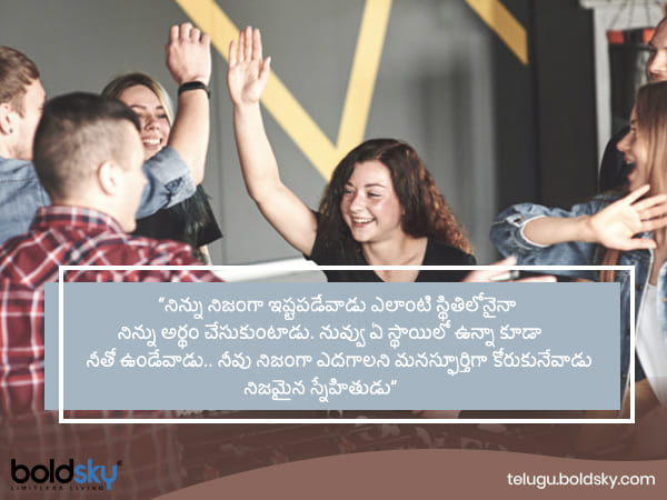 నీవు ఎదగాలని కోరుకునేవాడు..