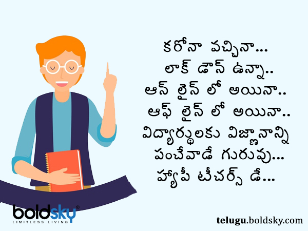 Happy Teachers Day Teachers day wishes quotes images whatsapp status messages in telugu