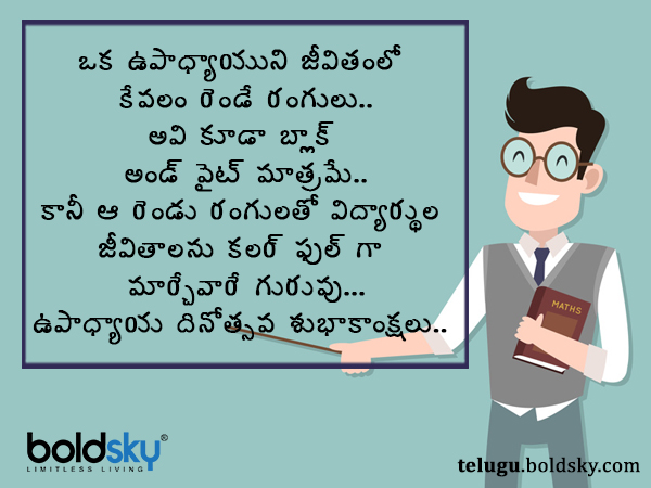 Happy Teachers Day Teachers day wishes quotes images whatsapp status messages in telugu