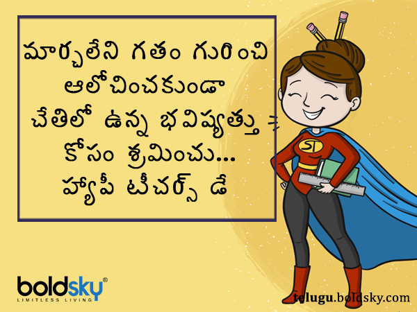 Happy Teachers Day Teachers day wishes quotes images whatsapp status messages in telugu