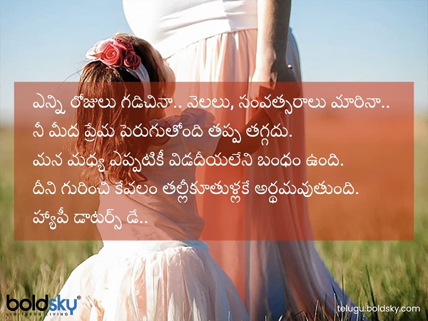 నీ మీద ప్రేమ పెరుగుతోంది..