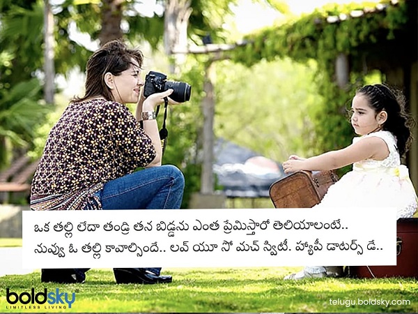 ఎంత ప్రేమిస్తారో తెలియాలంటే..