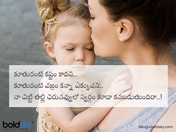 నా చిట్టి తల్లి చిరునవ్వులో..