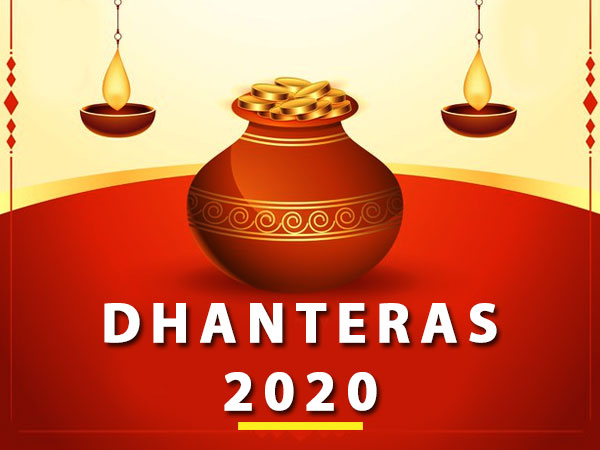 13 నవంబర్ 2020: దంతేరాస్,