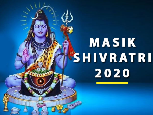 13 నవంబర్ 2020 : ప్రదోష్ వ్రతం..